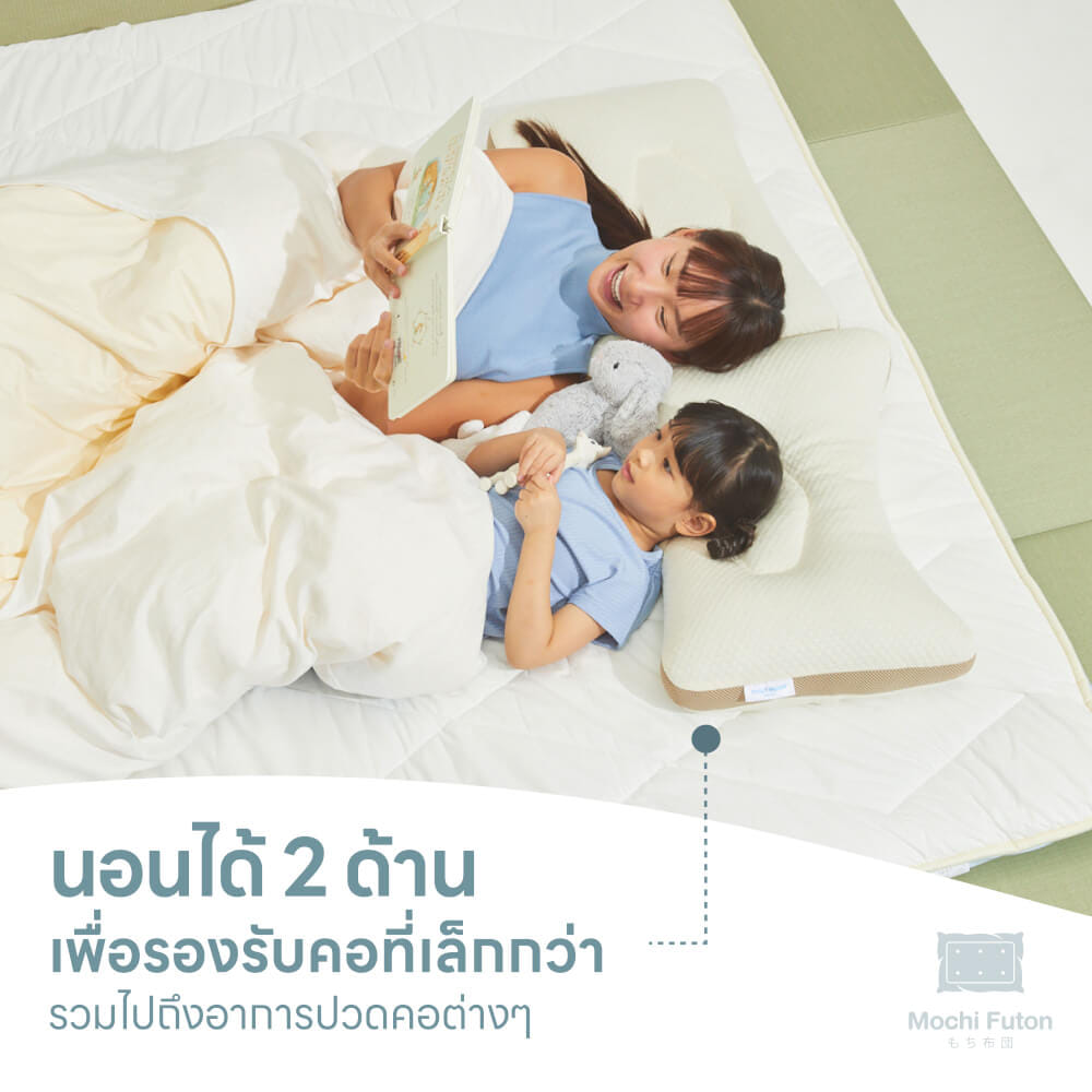 หมอนญี่ปุ่น 6 มิติ - Mochi Futon  